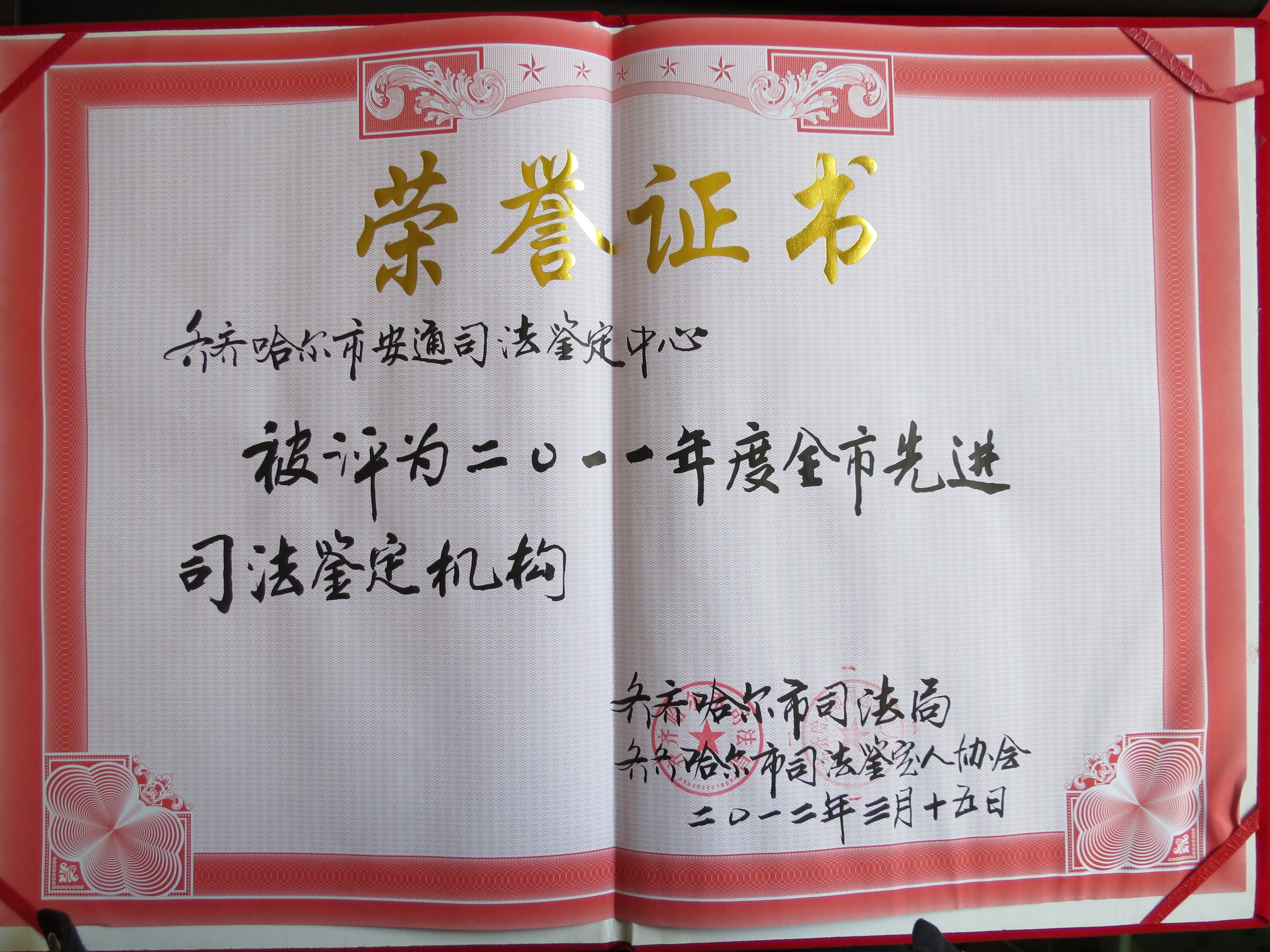 荣誉证书